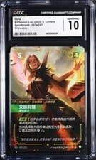 CGC 10 GEM MINT Irelia 057a/221 Spiritforged Showcase Holo Riftbound LoL POP 4