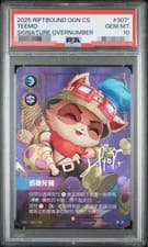 PSA 10 Teemo 2025 League of Legends Riftbound Chinese TCG Signature OGN 307*/298