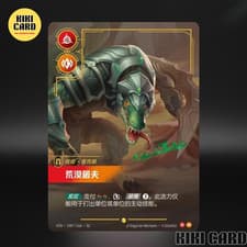 Riftbound TCG Renekton Signature VEN 190*/166 SC Secret Rare Chase Legend