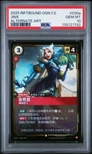 2025 RIFTBOUND LEAGUE OF LEGENDS OGN CS ALT ART #030A JINX DEMOLITIONIST PSA 10