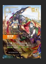 Riftbound Vendetta Renekton Brute 177/166 ON NM