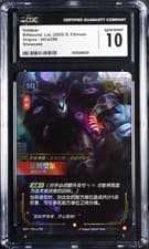 CGC 10 GEM MINT Volibear 041a/298 Origins Showcase Holo Riftbound LoL POP 4