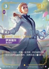 Riftbound Card Chinese TCG Vendetta Ezreal, Prodigy VEN·SP5/006·SC Alt Art NM