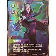 Riftbound Chinese League of Legends TCG Irelia Blade Dancer SFD·246/221