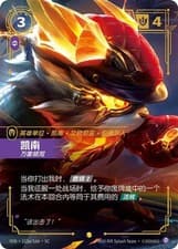 Riftbound LOL Chinese Vendetta Kennen, Storm of Shuriken VEN·113a/166·SC NM