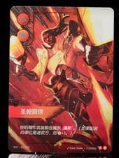 IN STOCK LOL Riftbound Chinese TCG Spiritforged Lucian SFD·241/221 Alt Art NM