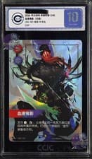 CCIC 10 Riftbound:LOL Pyke UNL·228*/219 Signature OB Chinese 2026 Gem Mint