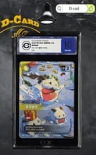 CCIC 10 Riftbound:LOL Daring Poro UNL·225/219 OB Chinese 2026 Gem Mint