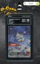 PCG 10 Riftbound:LOL Pouty Poro UNL·220/219 OB Chinese 2026 Gem Mint