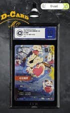 CCIC 10 Riftbound:LOL Veteran Poro UNL·223/219 OB Chinese 2026 Gem Mint