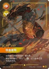 Riftbound LOL TCG Chinese Vendetta Ambessa VEN·196/166·SC Overnumber Alt Art NM