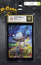 CCIC 10 Riftbound:LOL Lonely Poro UNL·221/219 OB Chinese 2026 Perfect Mint