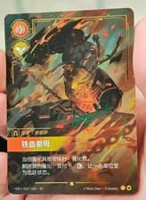 League of Legends Riftbound TCG Ambessa Medarda VEN·196*/166·SC Signed Chinese