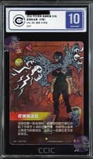 CCIC 10 Riftbound:LOL Vi UNL·229*/219 Signature OB Chinese 2026 Gem Mint