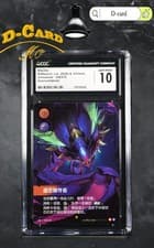 CGC 10 Riftbound:LOL Kha'Zix UNL·236/219 Overnumbered Chinese 2026 Gem Mint
