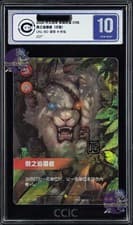 CCIC 10 Riftbound:LOL Rengar The Pridestalker UNL·227*/219 SOB Chinese 2026 Gem