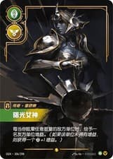 2025 League of Legends Riftbound Chinese TCG OGN·306/298 Leona