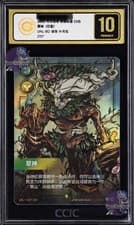 CCIC 10 Riftbound:LOL Ivern UNL·233*/219 Signature OB Chinese 2026 Perfect Mint