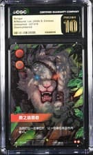 Riftbound League of Legends Unleashed Rengar 227 Overnumbered CN CGC 10 PRISTINE