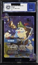 CCIC 10 Riftbound:LOL Plundering Poro UNL·222/219 OB Chinese 2026 Gem Mint