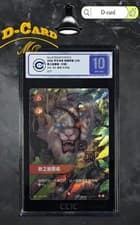 CCIC 10 Riftbound:LOL Rengar The Pridestalker UNL·227*/219 SOB Chinese 2026 Gem