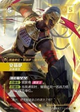 Riftbound LOL TCG Chinese Vendetta Ambessa VEN·187/166·SC Overnumber Alt Art NM