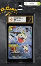 CCIC 10 Riftbound:LOL Daring Poro UNL·225/219 OB Chinese 2026 Perfect Mint