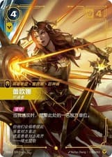 Riftbound LOL Chinese Vendetta Leona, Determined VEN·184/166·SC Overnumber NM