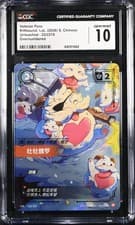 Riftbound Unleashed Veteran Poro Overnumbered 223/219 Chinese CGC 10 GEM MINT