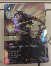 LOL Riftbound Chinese Vendetta Leona, Determined VEN·184/166·SC Overprint NM
