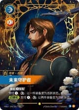 Riftbound LOL TCG Chinese Vendetta Jayce Defender of Tomorrow VEN·194/166·SC NM