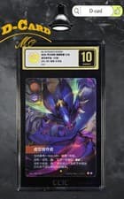 CCIC 10 Riftbound:LOL Kha'Zix UNL·236*/219 Signature OB Chinese 2026 Perfect MT
